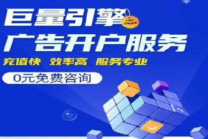 企业营销利器：百度推广代理商成功案例解读